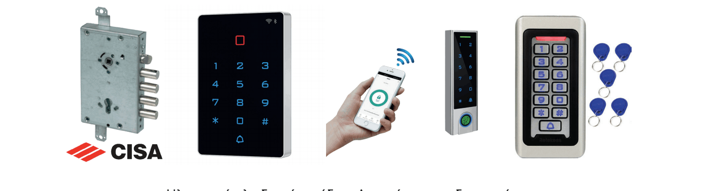 ηλεκτρική κλειδαριά